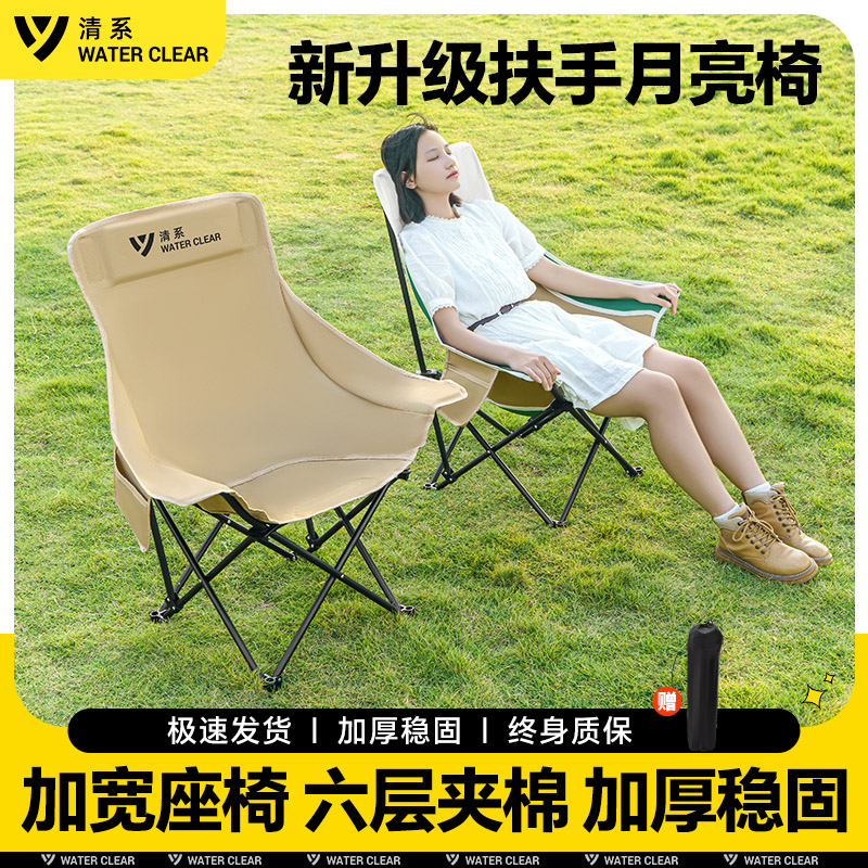清系户外折叠椅便携式月亮椅