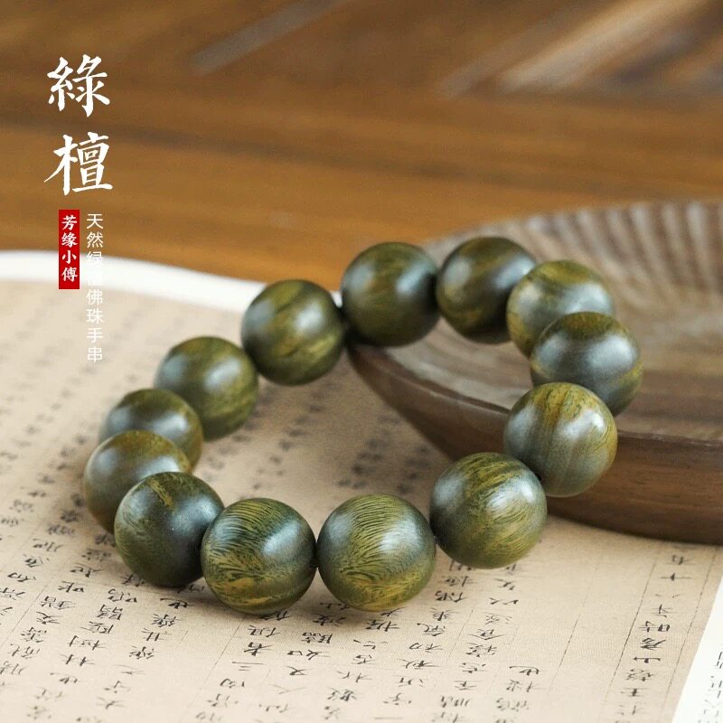 阿根廷绿檀木手串佛珠108颗念珠文玩男女盘玩变绿色手串沉水老料,饰品/流行首饰/时尚饰品新,多宝手串,淘宝优惠券,粉丝福利购,淘宝优惠卷