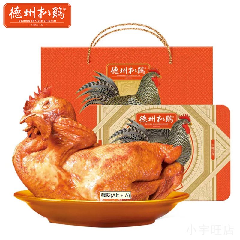 德州扒鸡富硒珍禽原汁芦花鸡550g老字号特产卤味熟食烧鸡下酒菜