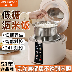 半球低糖电饭煲米汤分离家用触控智能304不锈钢无涂层沥米饭2-3人