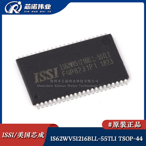 原装正品 IS62WV51216BLL-55TLI TSOP-44 静态随机存取存储器芯片