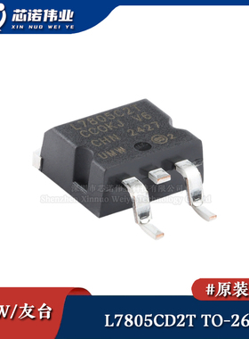 原装正品 UMW L7805CD2T TO-263 1.2A正极电压 线性稳压LDO芯片