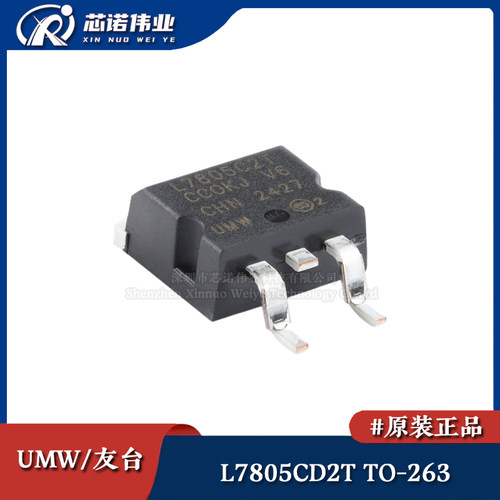 原装正品 UMW L7805CD2T TO-263 1.2A正极电压 线性稳压LDO芯片