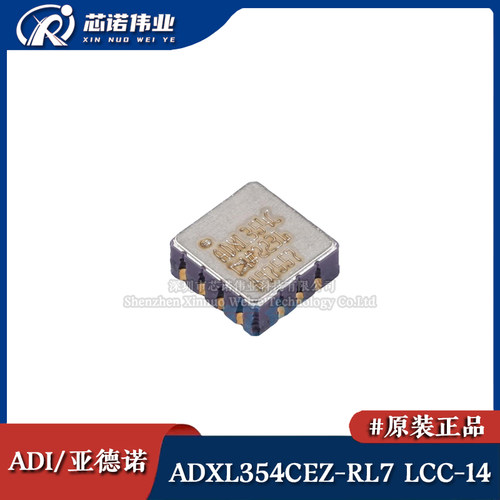 原装正品 ADXL354CEZ-RL7 贴片LCC-14 3轴加速度计姿态传感器芯片