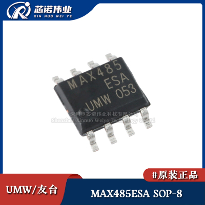 原装正品 UMW MAX485ESA 贴片SOP-8 半双工RS485/RS422收发器芯片
