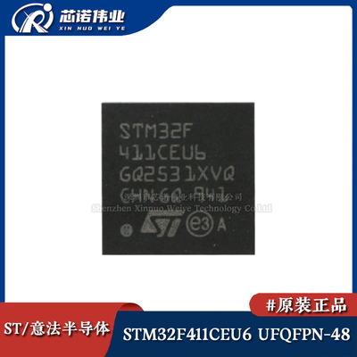 原装 STM32F411CEU6 UFQFPN-48 ARM Cortex-M4 32位微控制器-MCU