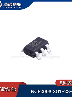 原装正品 NCE2003 SOT-23 N+P沟道 20V/3A 增强型MOSFET场效应管