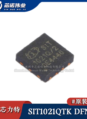 原装正品 SIT1021QTK 贴片DFN-8 本地互联网络 LIN收发器芯片IC