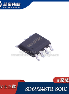 原装正品 SD6924STR 贴片SOIC-7 高恒流精度 LED照明驱动控制芯片