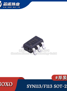 原装正品 SYN113/F113 贴片SOT-23-6 ASK/OOK发射器 无线收发芯片
