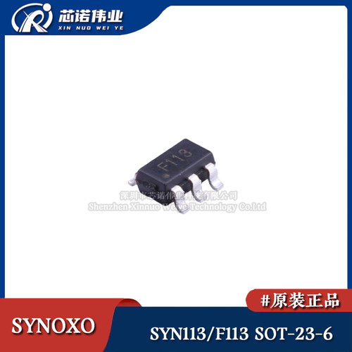 原装正品 SYN113/F113 贴片SOT-23-6 ASK/OOK发射器 无线收发芯片