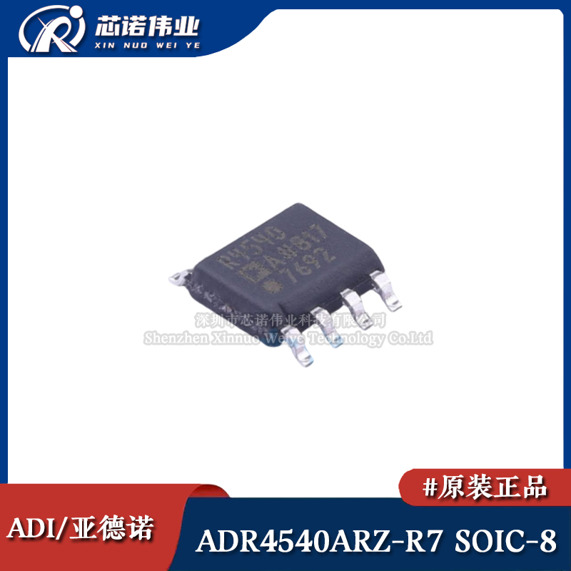 原装正品 ADR4540ARZ-R7 贴片SOIC-8 低噪声高精度电压基准芯片