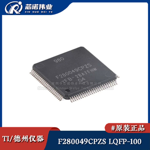 原装 F280049CPZS LQFP-100 256kB闪存 C2000™ 32位微控制器-MCU