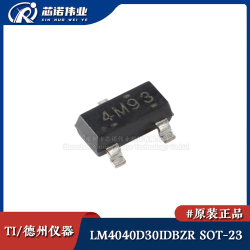 原装正品 LM4040D30IDBZR SOT-23 精密微功耗并联电压基准芯片