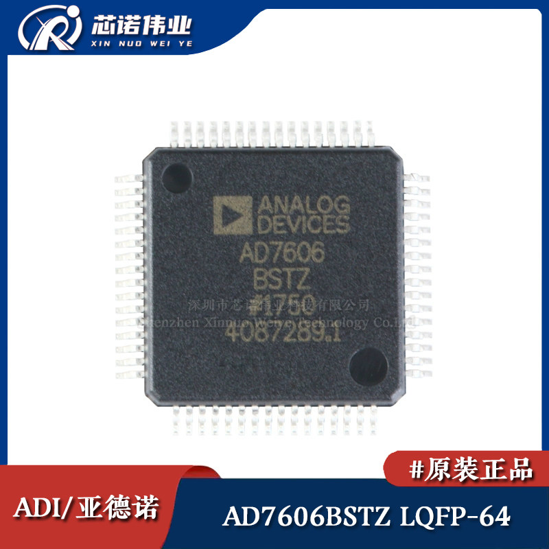 原装正品 AD7606BSTZ LQFP-64 8通道DAS 16位输入同步采样ADC芯片