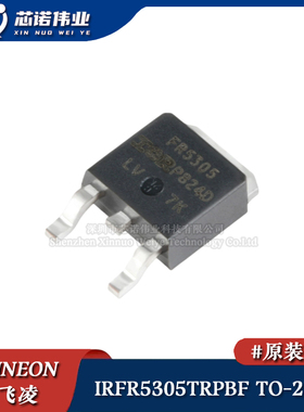 原装正品 IRFR5305TRPBF 贴片TO-252-2 P沟道55V/31A MOS场效应管