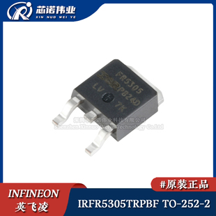 原装正品 IRFR5305TRPBF 贴片TO-252-2 P沟道55V/31A MOS场效应管