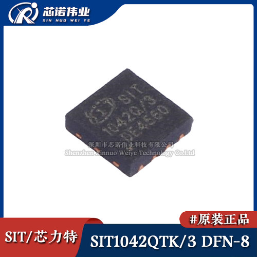 原装正品 SIT1042QTK/3 贴片DFN-8 CAN协议控制器 总线收发器芯片