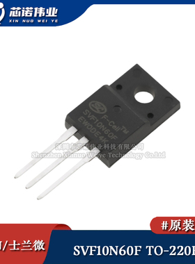 原装正品 SVF10N60F TO-220F 10A/600V N沟道 增强型MOS场效应管
