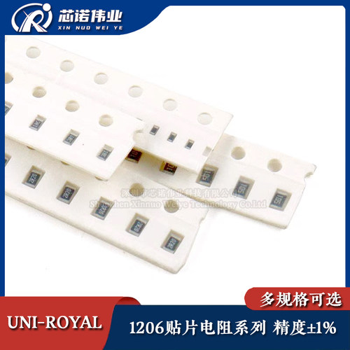 1206贴片电阻系列 精度1% 10R200R10K20K33K47K51K910K1M10M20MΩ
