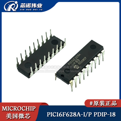 原装正品 PIC16F628A-I/P 直插PDIP-18 单片机 8位微控制器芯片