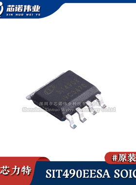 原装正品 SIT490EESA 贴片SOIC-8 全双工 RS485/RS422收发器芯片