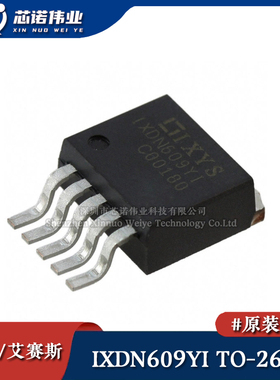 原装正品 IXDN609YI 贴片TO-263-5 9A 反相驱动 栅极驱动器芯片IC