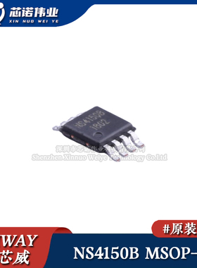 原装正品 NS4150B 贴片MSOP-8 3W单声道 D类音频功率放大器芯片IC