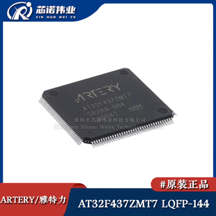 原装正品 AT32F437ZMT7 LQFP-144 ARM Cortex-M4 32位微控制器MCU
