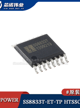 原装正品 SS8833T-ET-TP 贴片HTSSOP-16 双H桥电机驱动芯片