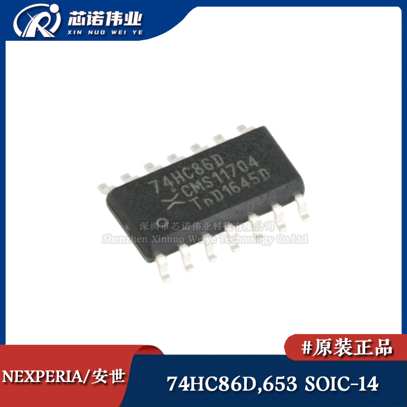 原装正品 74HC86D,653 贴片SOIC-14 四路2输入异或门 逻辑IC芯片
