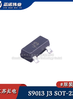 原装正品 S9013 J3 贴片SOT-23 NPN三极管500mA/25V 双极性晶体管