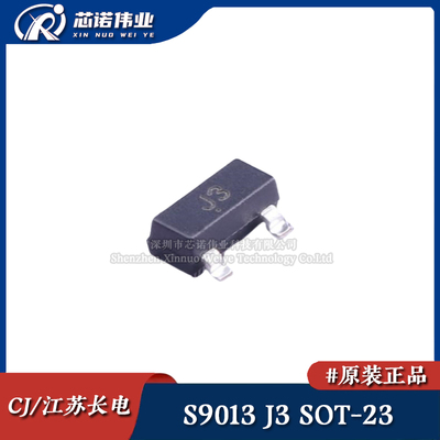 原装正品 S9013 J3 贴片SOT-23 NPN三极管500mA/25V 双极性晶体管