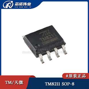 原装正品 TM8211 贴片SOP-8 两路16位数模转换器芯片 集成电路IC