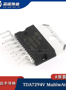 原装正品 TDA7294V MultiwAtt-15 100W线性音频放大器芯片/功放IC