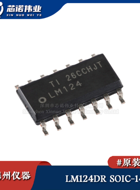 原装正品 LM124DR 贴片SOIC-14 四路运算放大器IC芯片