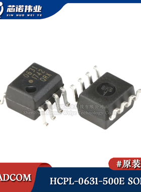 原装正品 HCPL-0631-500E 贴片SOP-8 逻辑输出光耦 光耦合器芯片