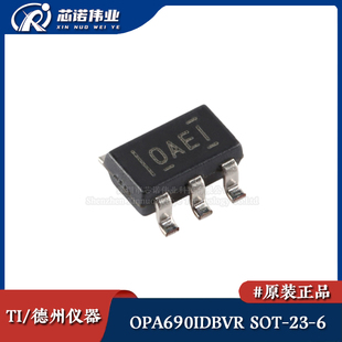 正品 OPA690IDBVR 宽带电压反馈运算放大器芯片 贴片SOT 原装