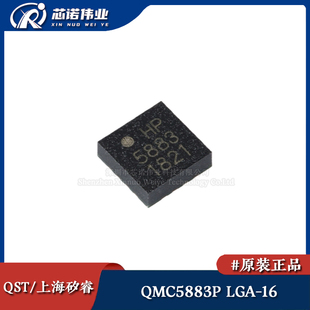 原装正品 QMC5883P 贴片LGA-16 三轴地磁传感器IC芯片