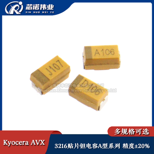 1206 470nF1uF10uF22uF33uF47uF 3216贴片钽电容A型系列 精度20%