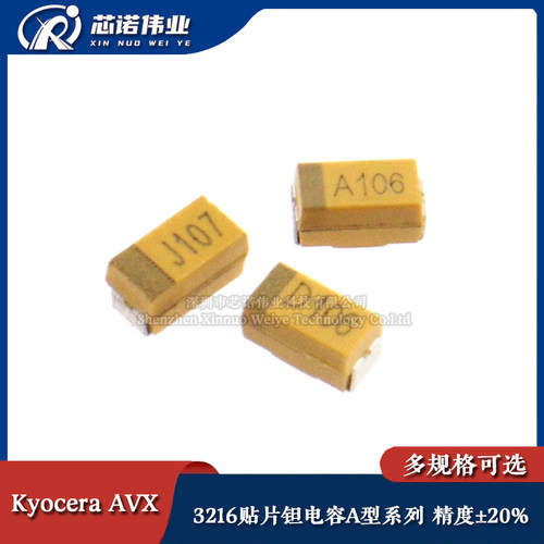 3216贴片钽电容A型系列 精度20% 470nF1uF10uF22uF33uF47uF 1206