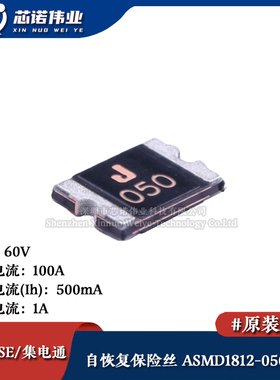 1812贴片自恢复保险丝/保险管 PTCC ASMD1812-050-60V 500mA 60V