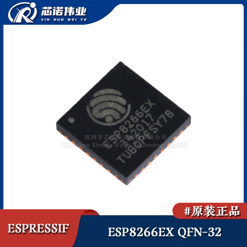 原装正品 ESP8266EX 贴片QFN-32 2.4GHz Wi-Fi无线收发芯片MCU