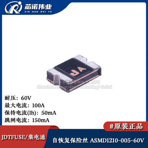 贴片ASMD1210-050可恢复保险丝