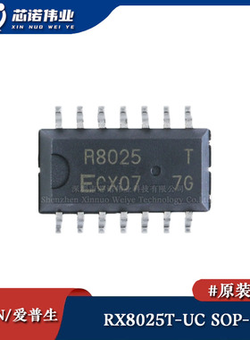 原装正品 RX8025T-UC 贴片SOP-14 I2C-Bus接口 实时时钟(RTC)芯片