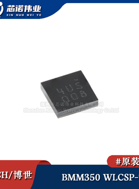 原装正品 BMM350 WLCSP-9 高数据速率 16位3轴磁力计数字传感器IC