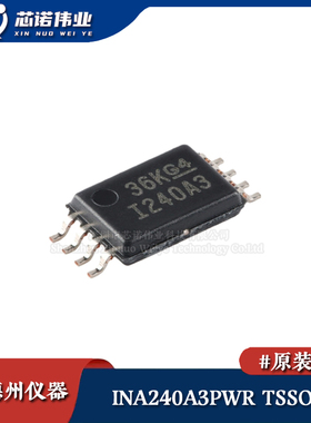 原装正品 INA240A3PWR TSSOP-8 100V/V双向精密电流感应放大器IC