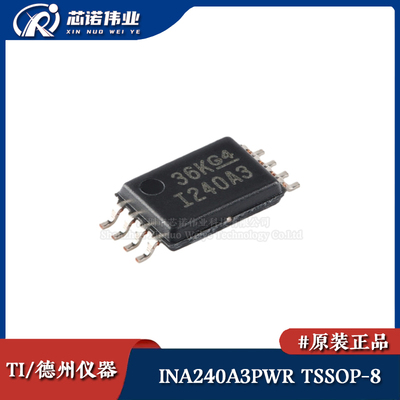 原装正品 INA240A3PWR TSSOP-8 100V/V双向精密电流感应放大器IC