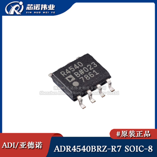 原装 低噪声高精度电压基准芯片 贴片SOIC 正品 ADR4540BRZ