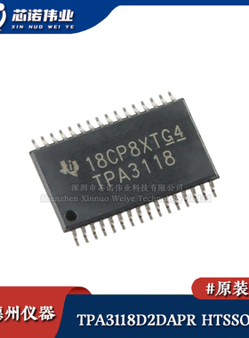 原装正品 TPA3118D2DAPR 贴片HTSSOP-32 单声道D类音频放大器芯片